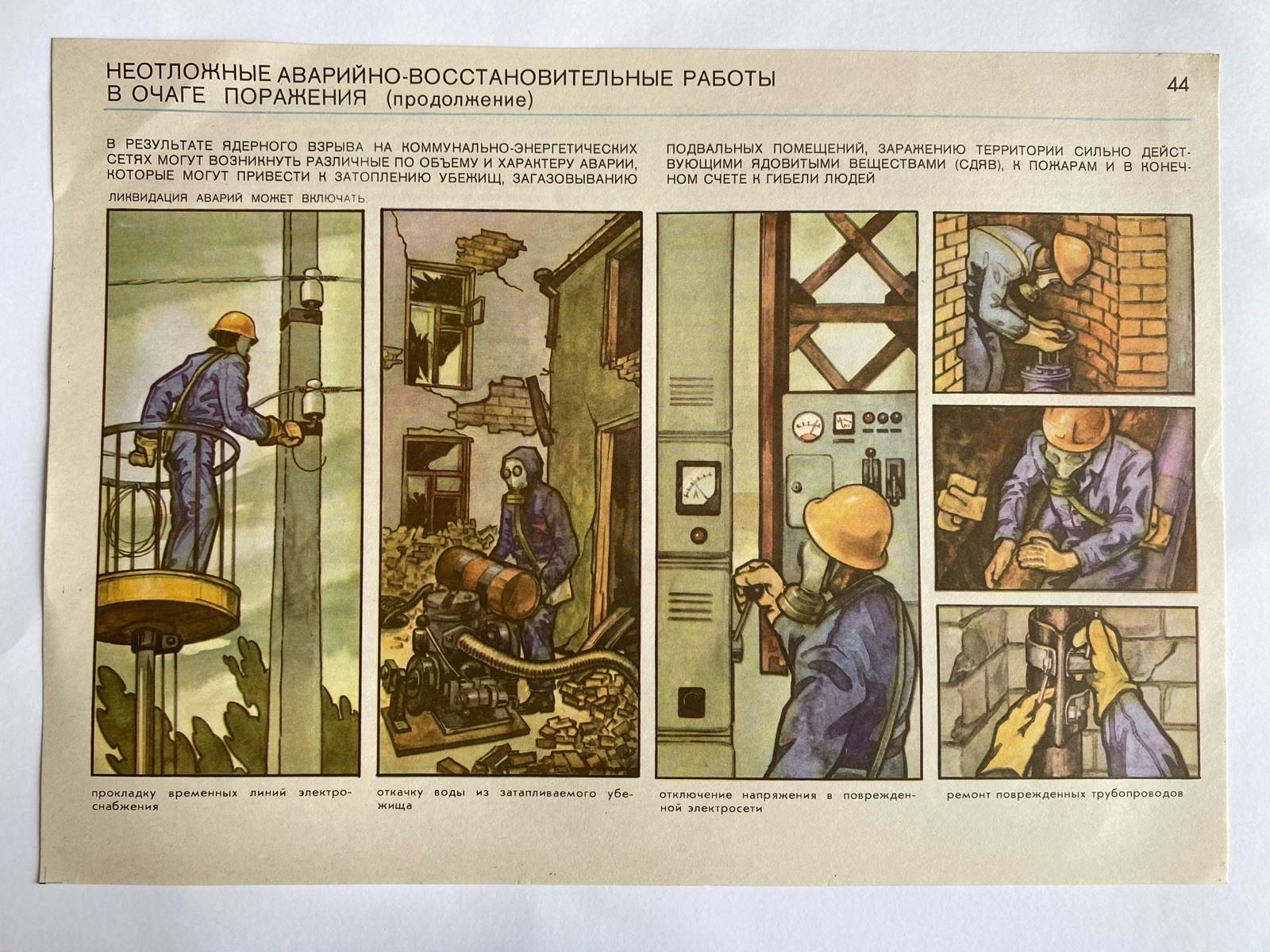 Original Soviet Nuclear Radiation Poster Cold War Propaganda Wall Art 49x21cm