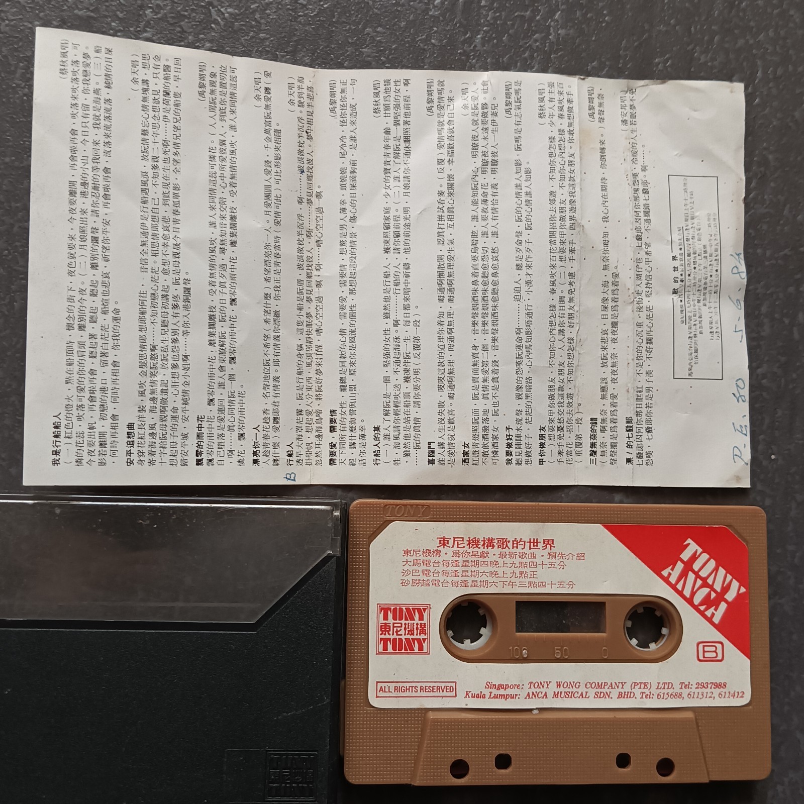 02- 潘安邦 郑吟秋 禹黎朔 蔡秋凤 余天 =福建名曲精华= 马来西亚版 磁带 Malaysia Cassette
