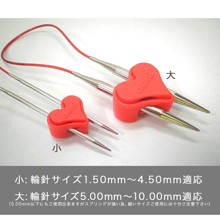 addi Large Heart-Shaped Stopper 413-2