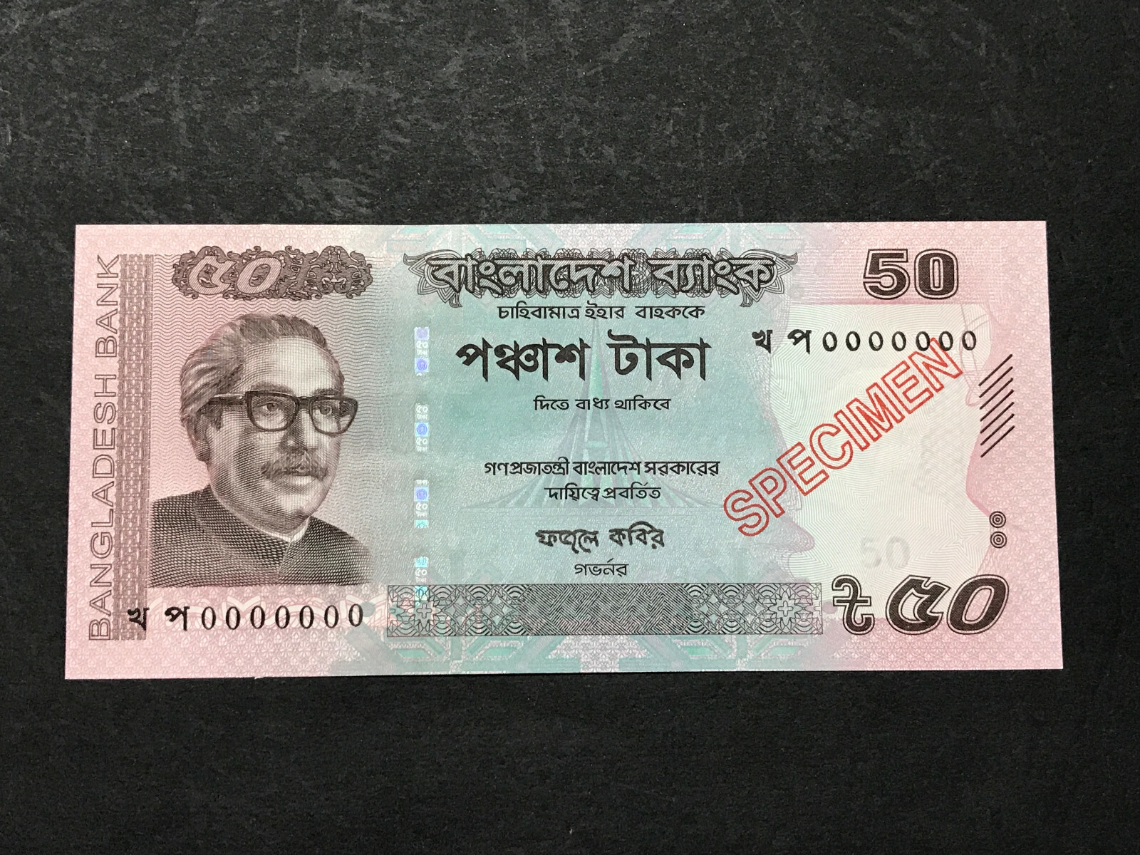 Bangladesh 50 Taka Specimen Banknote (2017) UNC