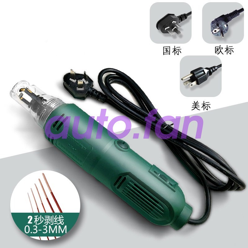 1 Pc. New DF-8 Enamelled Wire Paint Scraper 0.3-3.0mm 220V 110V