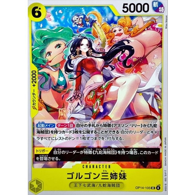 Gorgon Sisters OP14-105 UC Seven Warlords of the Azure Ocean ONE PIECE NM