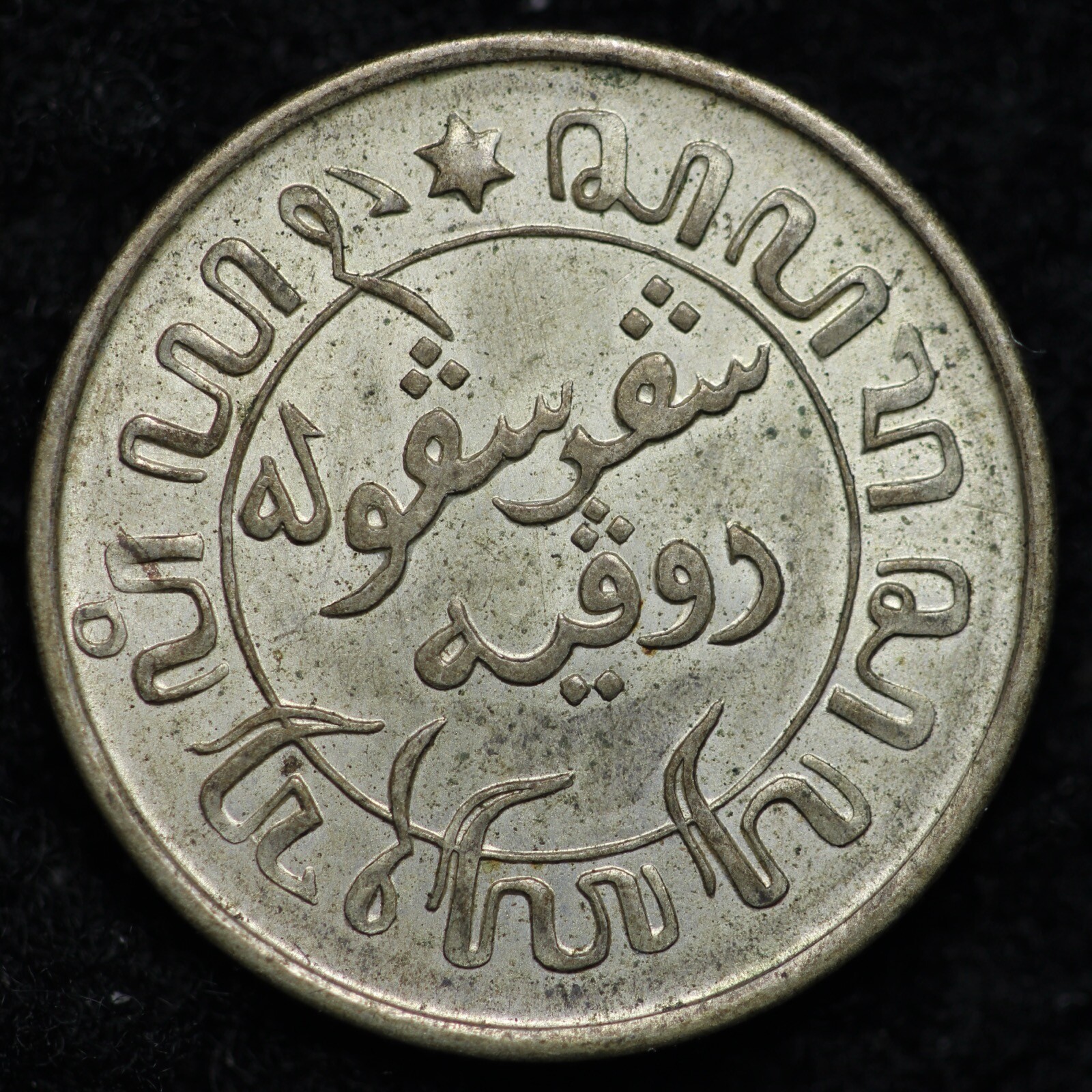 1942 s 1/10 G Silver Coin Netherland Indies OLD RARE COIN B531 UQ