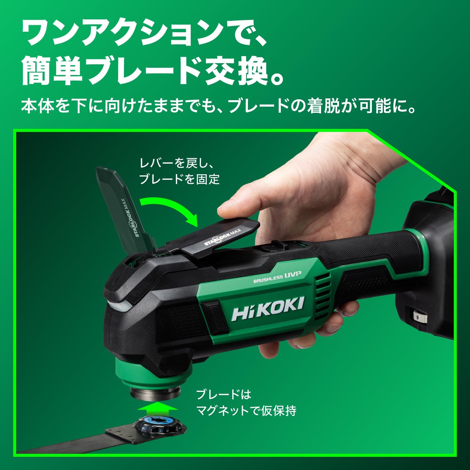 HiKOKI 36V Cordless Multi Tool CV36DMA(NN) Starlock Tool Only Lightweight