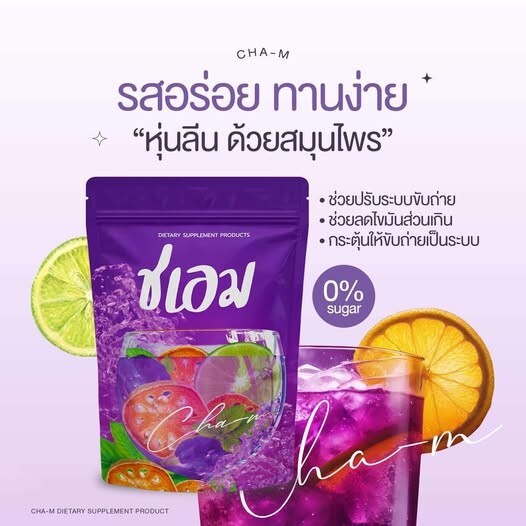 4x CHA-M Tea Dietary Supplement 150g