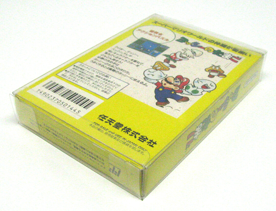 5X NINTENDO FAMICOM LARGE CIB GAME - CLEAR PLASTIC PROTECTIVE BOX - READ!