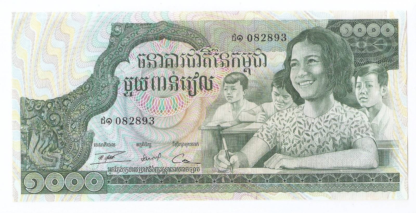 Cambodia 1000 Riels ND (1973). Head of Lokecvara at Ta Som. High grade, UNC!!!