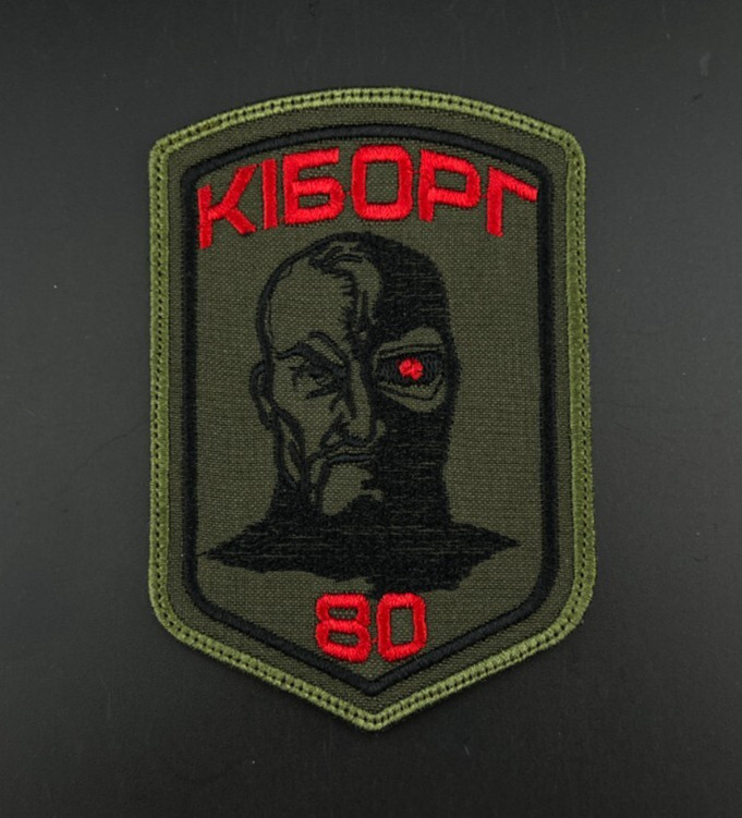 PATCH UKRAINE ARMY WAR 2014-2025 BATTALION - Kiborg Cyborg