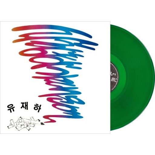 유재하 YU JAE HA 1st Album [ Special Edition 180g Green Color Vinyl ] Jaeha Sealed
