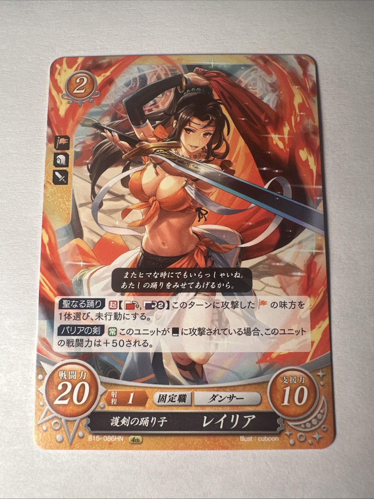 Fire Emblem 0 Cipher B15-086HN Genealogy of the Holy War Trading Card TCG Laylea