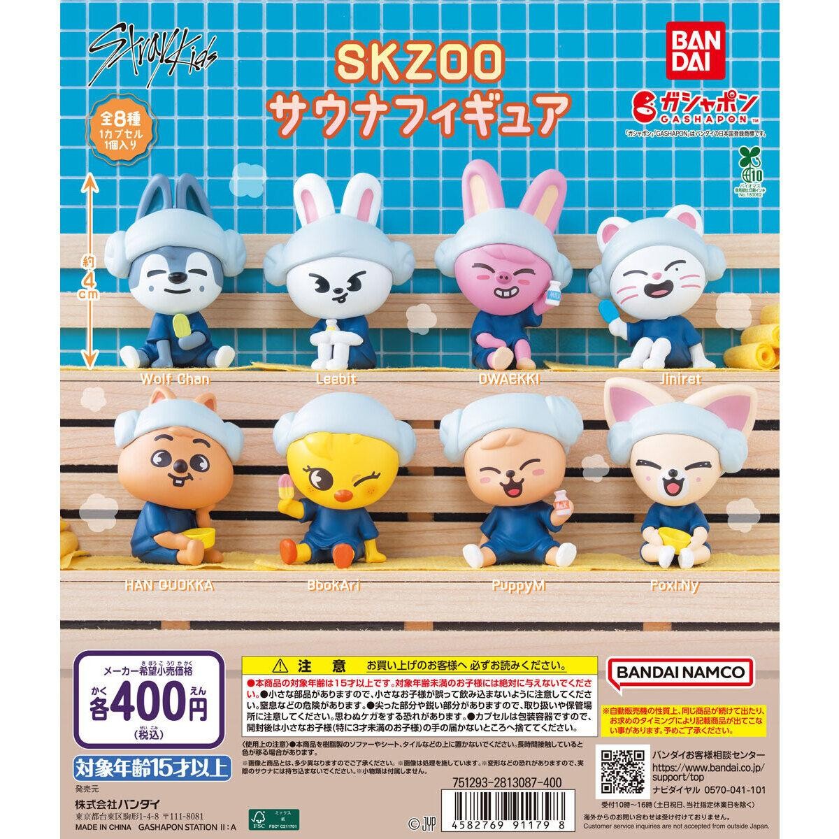 STRAY KIDS SKZOO SAUNA GASHAPON FIGURE 8 KINDS 2025 BANDAI Capsule Toy NEW
