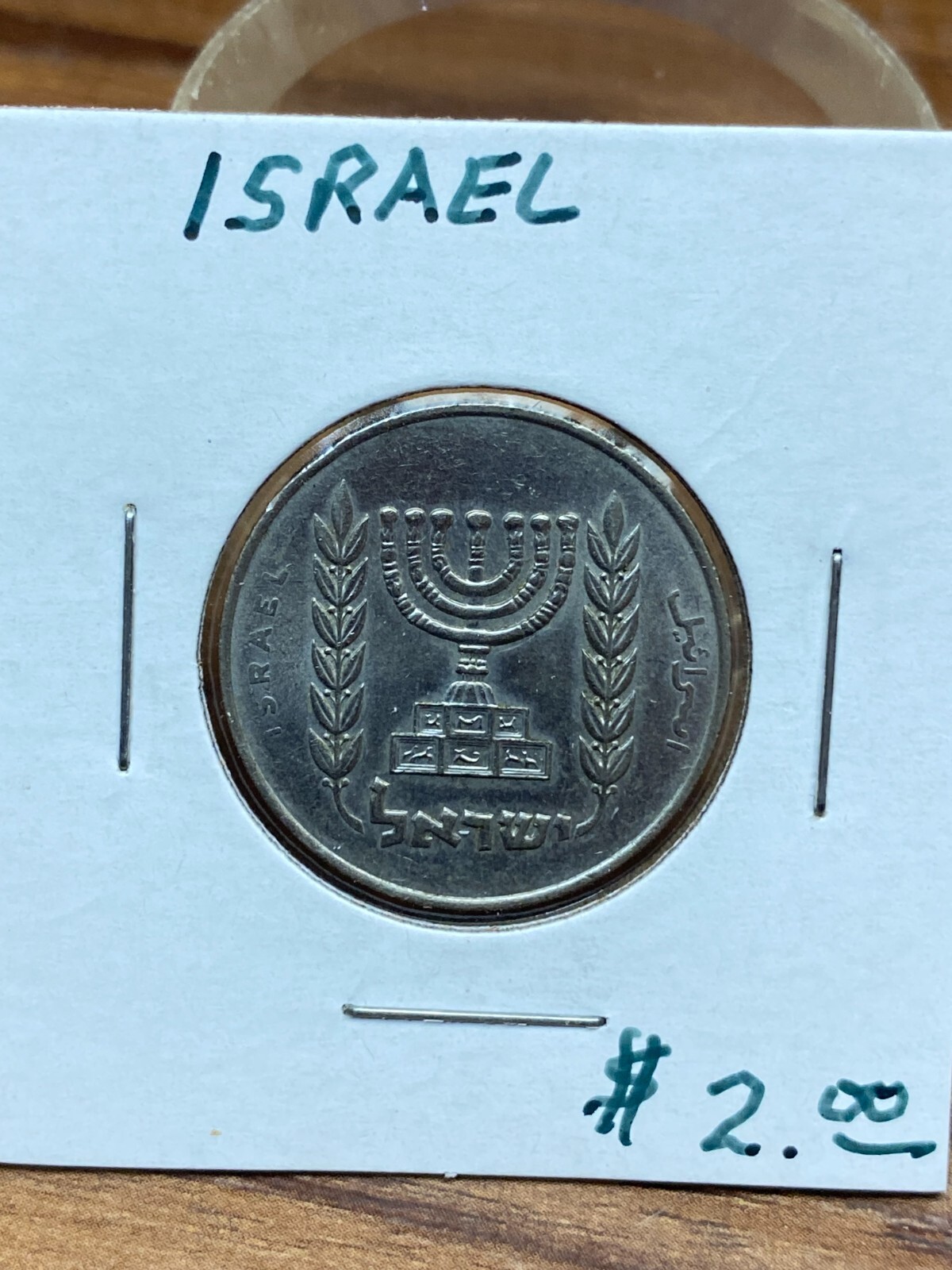 STORAGE UNIT FIND Israel 1/2 Sheqalim Coin