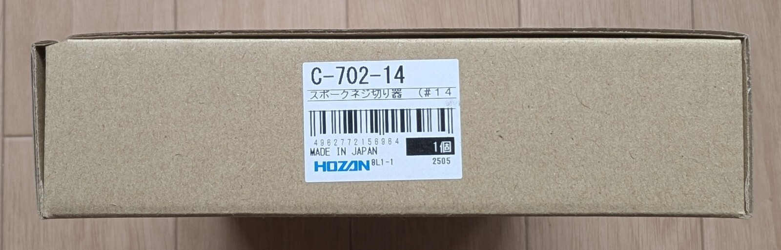 HOZAN C-702-14 SPOKE THREADING TOOL 14 Gauge Bicycle Tool / Japan / TRACKING
