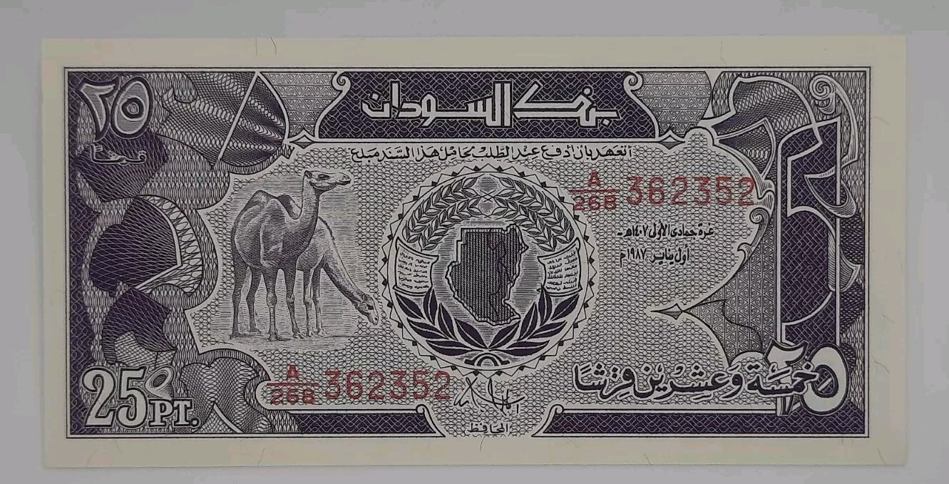 1987 Bank of Sudan - 25 Sudanese Piastres Banknote