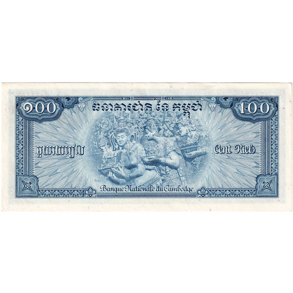 [#233180] Cambodia, 100 Riels, AU