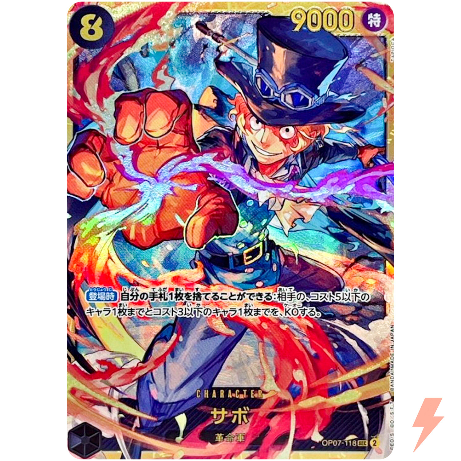 Sabo OP07-118 SEC 500 Years in the Future - ONE PIECE Card Game Japanese