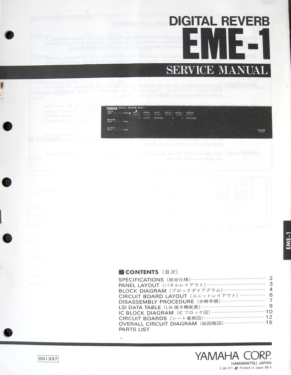 Yamaha EME-1 Digital Reverb Half Rack Unit Original Service Manual Book, Japan