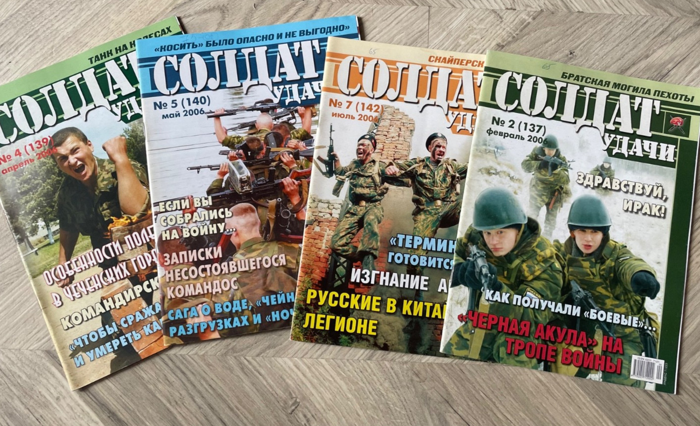 SOLDIER OF FORTUNE LOT x 4 magazines SpN 2000-s in Russian