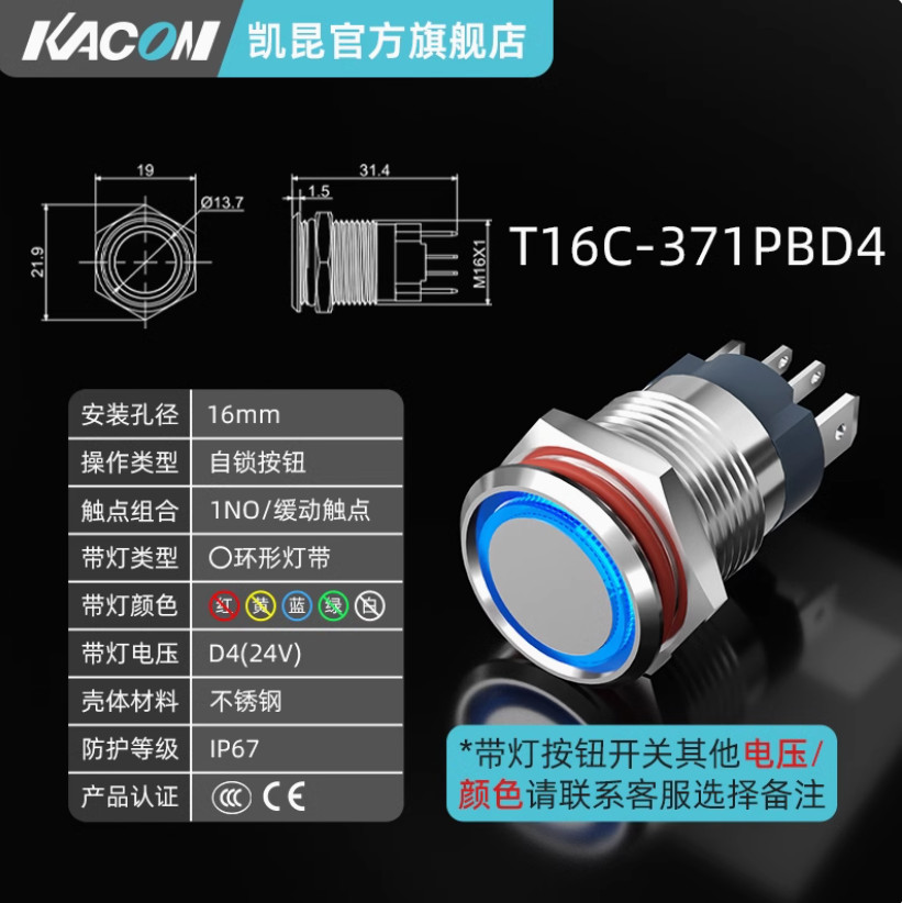 1PC NEW KACON Self-locking button switch T16C-371PBD4 blue DC24V 1NO 16mm #LL