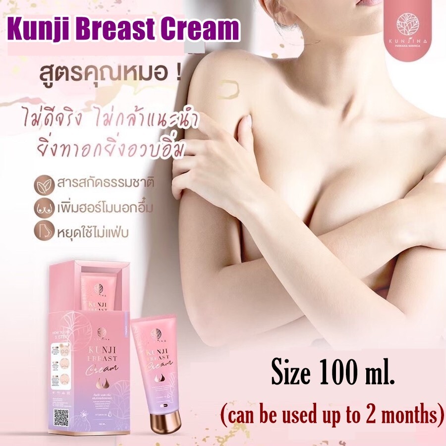 Kunji Breast Cream Increase Breast Enlargement Size Tighten Black Nipple Cream