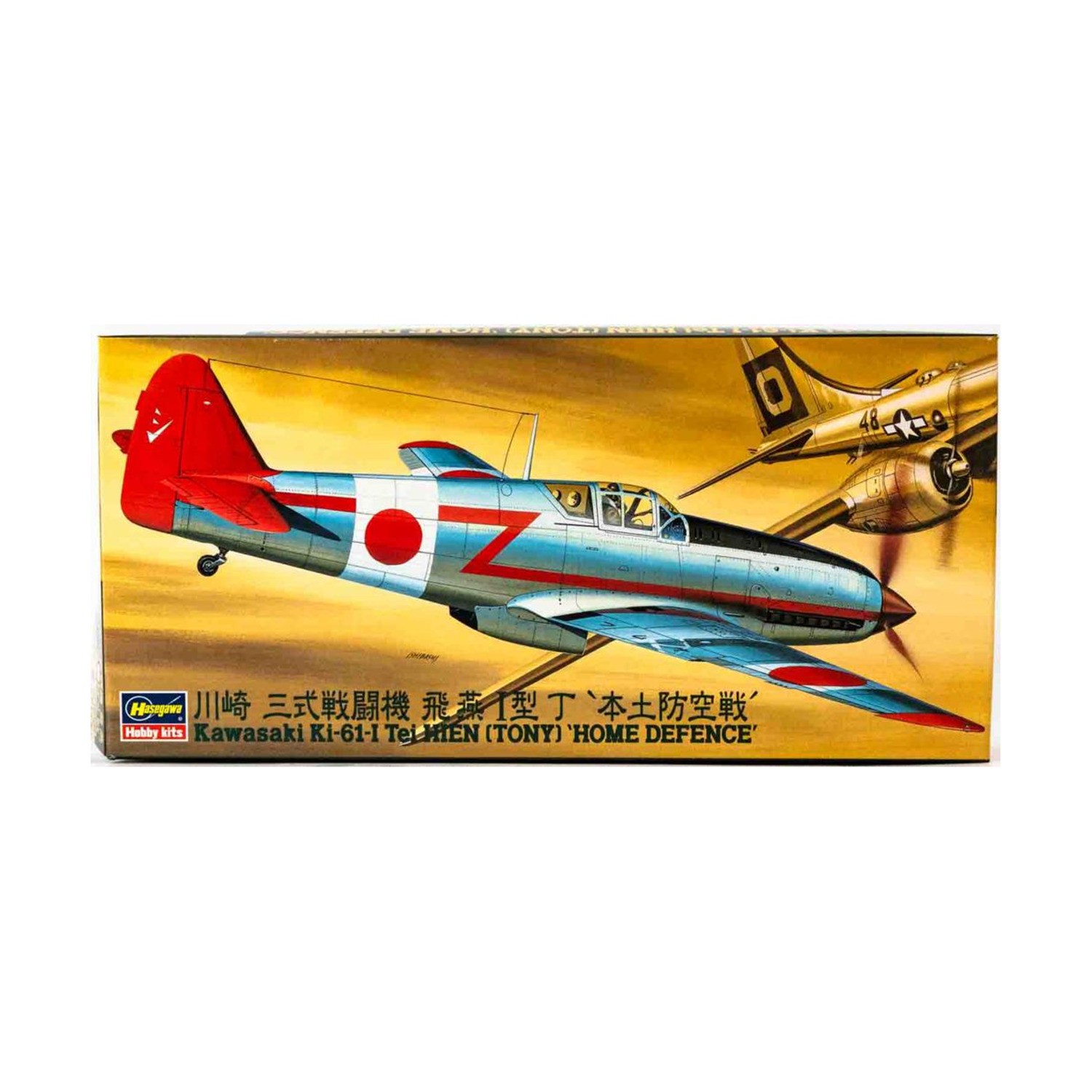Hasegawa Airplane Model 1:  Kawasaki Ki-61-I Tei Hien (Tony) - Home Def VG+/NM