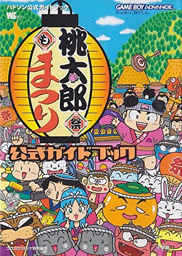 Momotaro Matsuri Official Guide Book / GBA book form JP