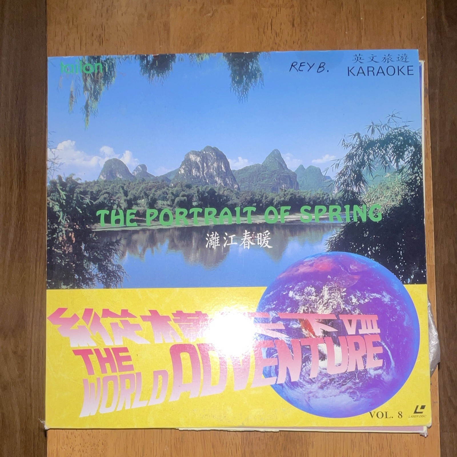 REY B. Karaoke LaserDisc (LD) The Portrait of Spring Vol. 8 English NR