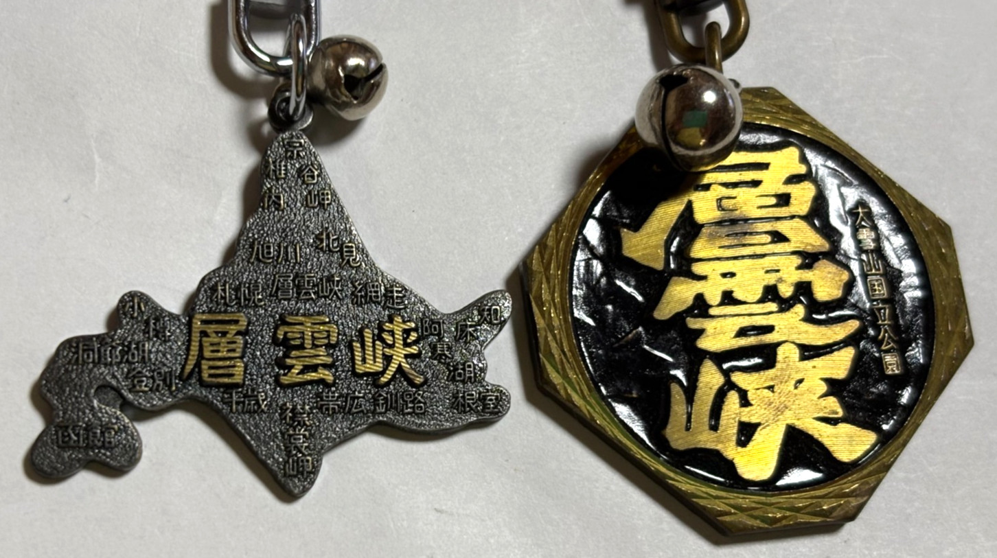 Japanese Retro souvenir Sounkyo Keychain Hokkaido Japanese Culture