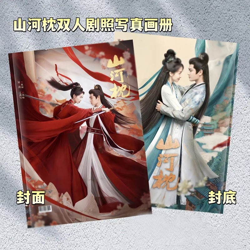 Chinese Fight for Love Ding Yuxi Song Qian Album Photo Pictures Book