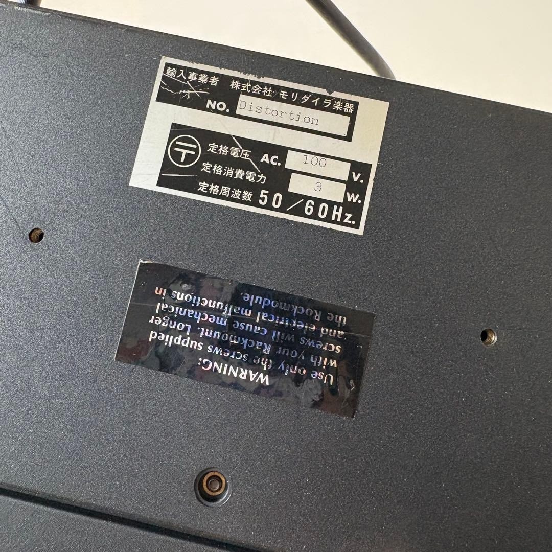 Vintage Rockman Distortion Generator