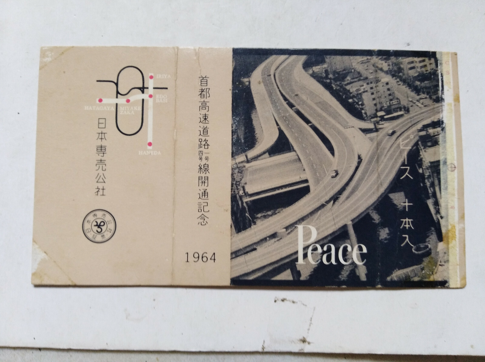 Japan commemorate opened empty cigarette hard pack-70mm-Peace-1960s