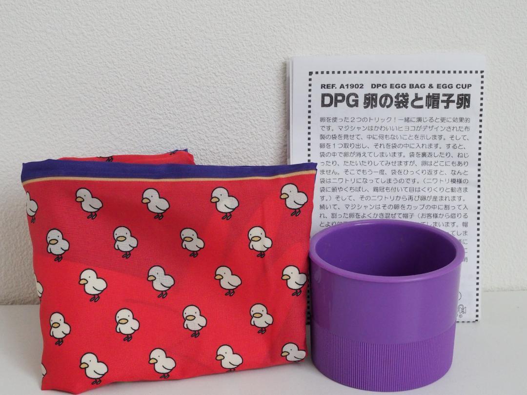 Second hand magic tricks C148 DPG egg bags and hat eggs