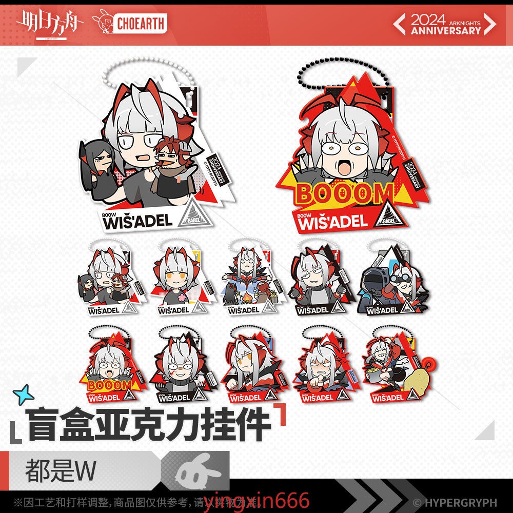 6cm Arknights All W Cosplay Acrylic Keychain Bag Pendant Cartoon Keyring Charm