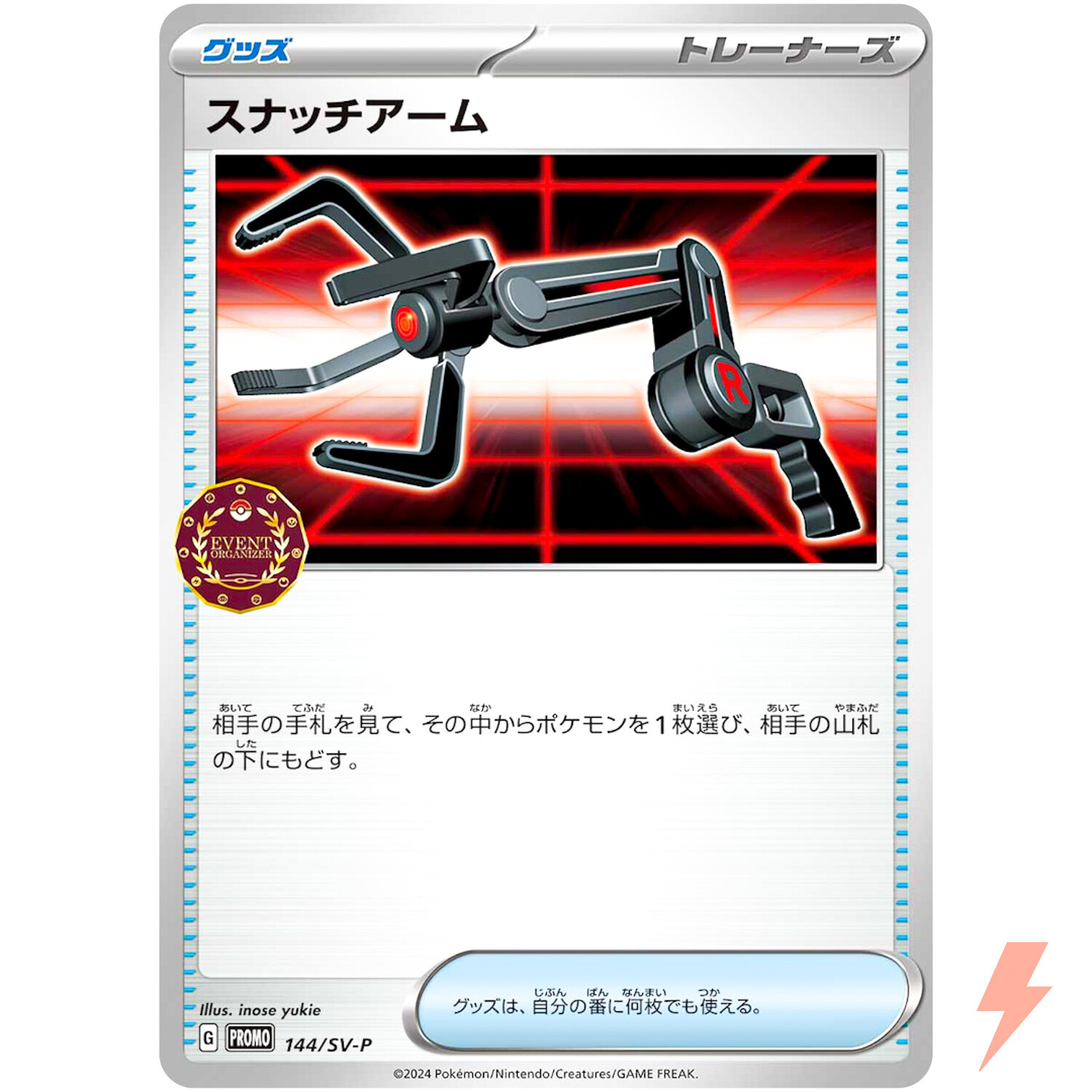 Snatch Arm 144/SV-P Organizer Promo - Pokemon Card Japanese Scarlet & Violet
