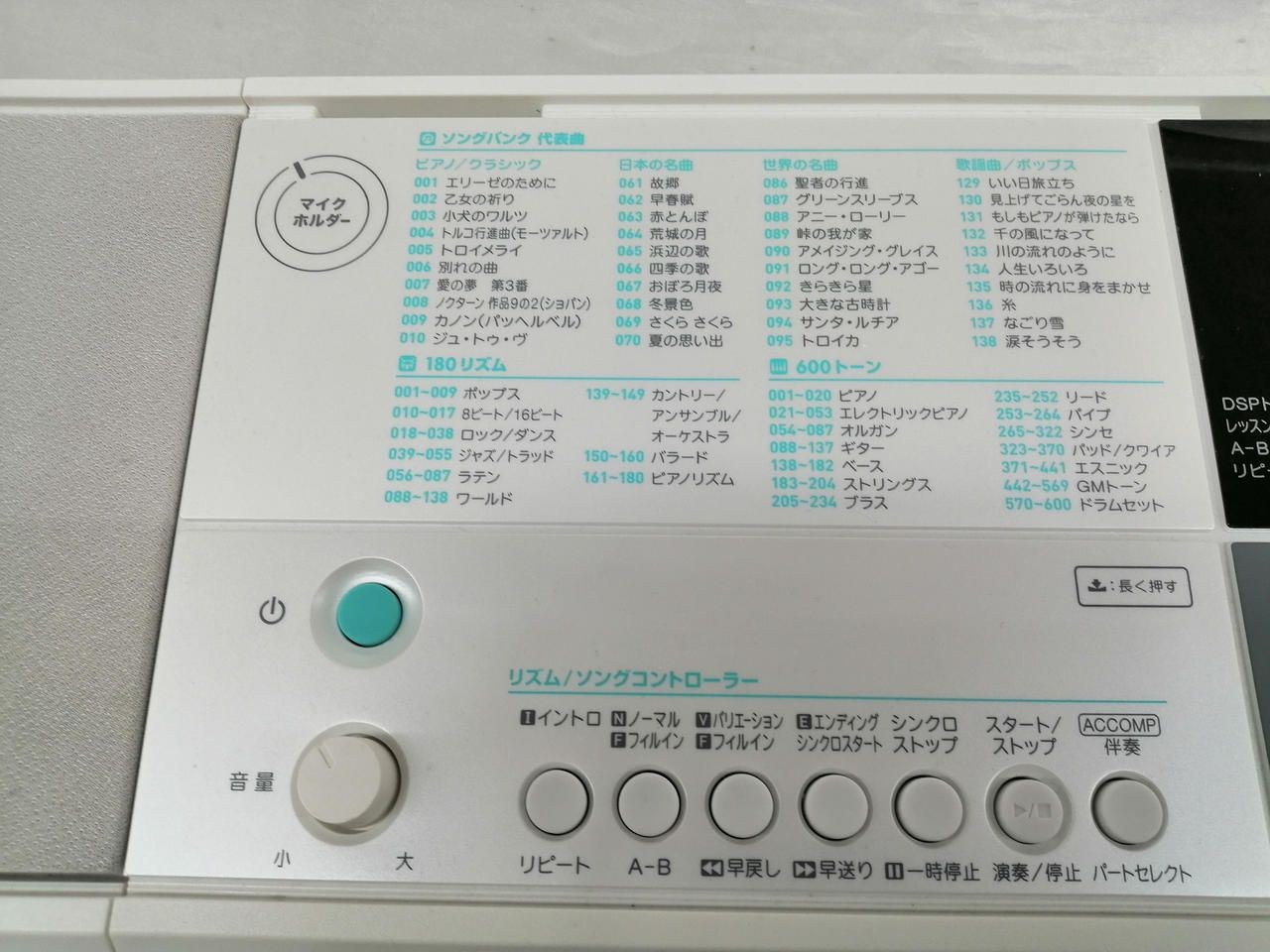 CASIO Keyboard Lk-516 Used