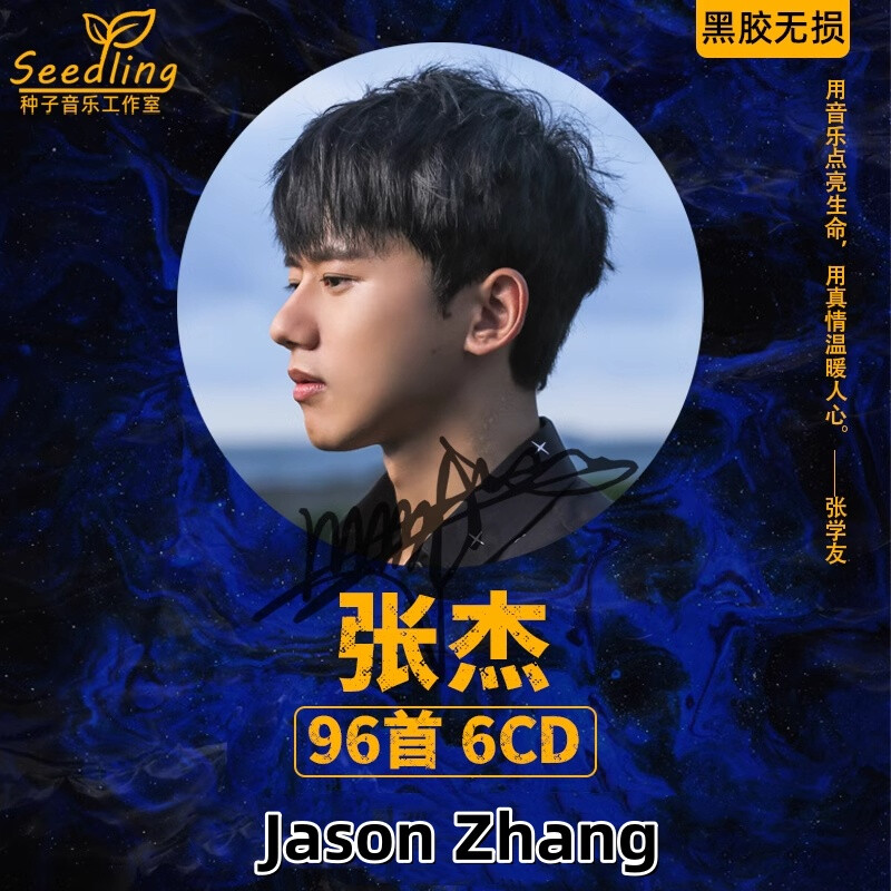 6CDs Jason Zhang Chinese Pop Music Album Musik Songs Car CD 张杰车载CD黑胶碟片