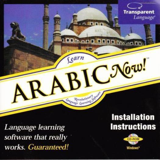 Learn Arabic Now 8.0 PC CD learning speak foreign transparent language lessons