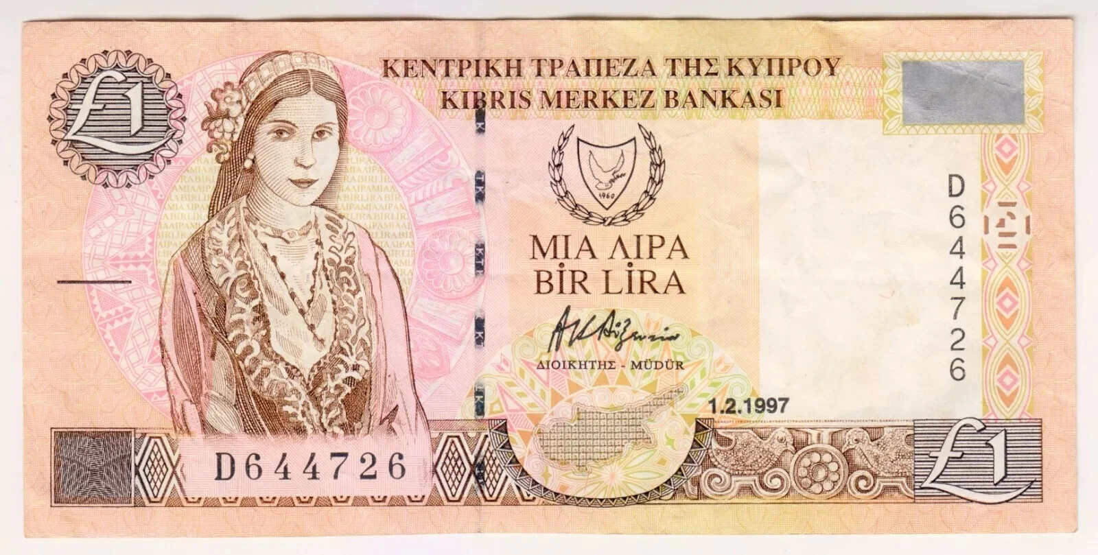 1997 Cyprus 1 Pound 644726 Paper Money Banknotes Currency