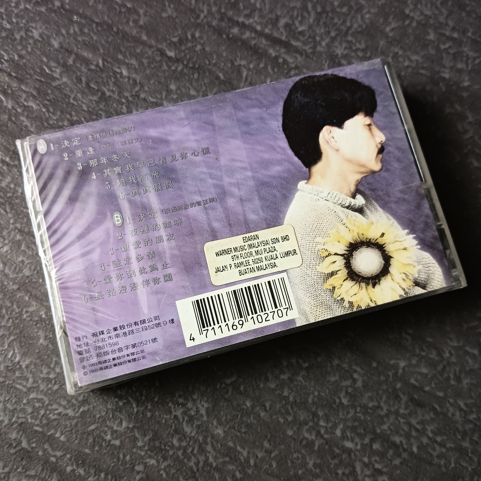 B- George Lam 林子祥 =的决定= 马来西亚版 磁带 未拆 Malaysia Cassette sealed