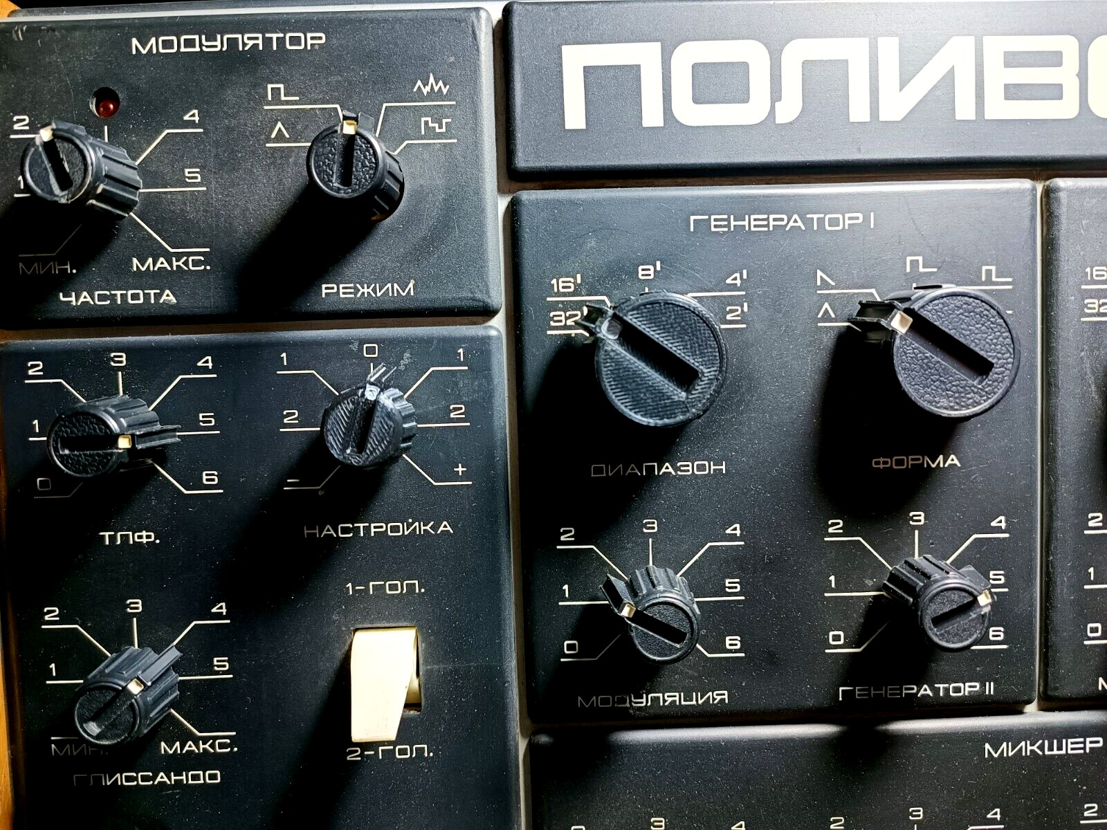 Polivoks Formanta Small Knob Potentiometer