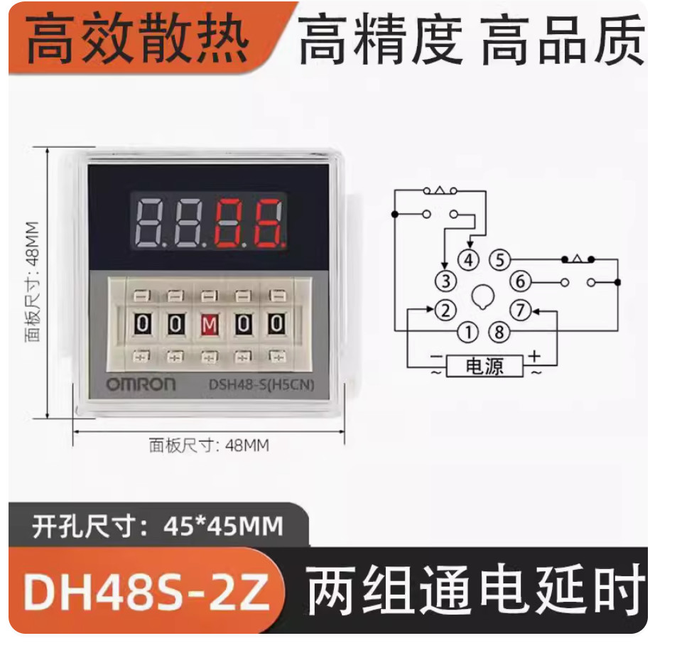 1PC New Omron Digital display timer DH48S-S AC110V #LL