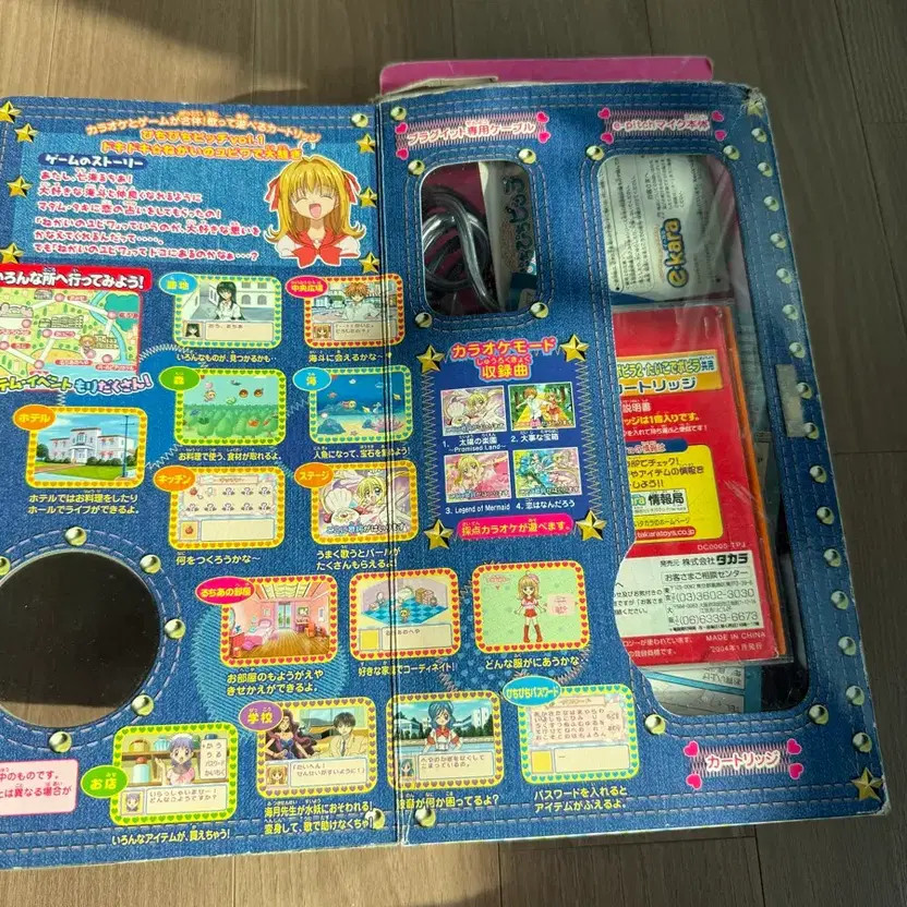 PeachPeachFitzi 1st Generation Microphone Vintage Toy Official