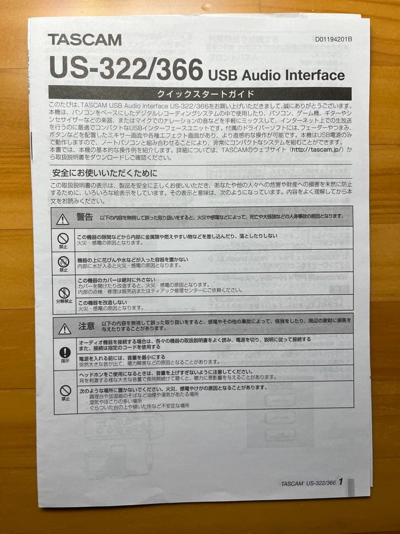 Tascam Us-322