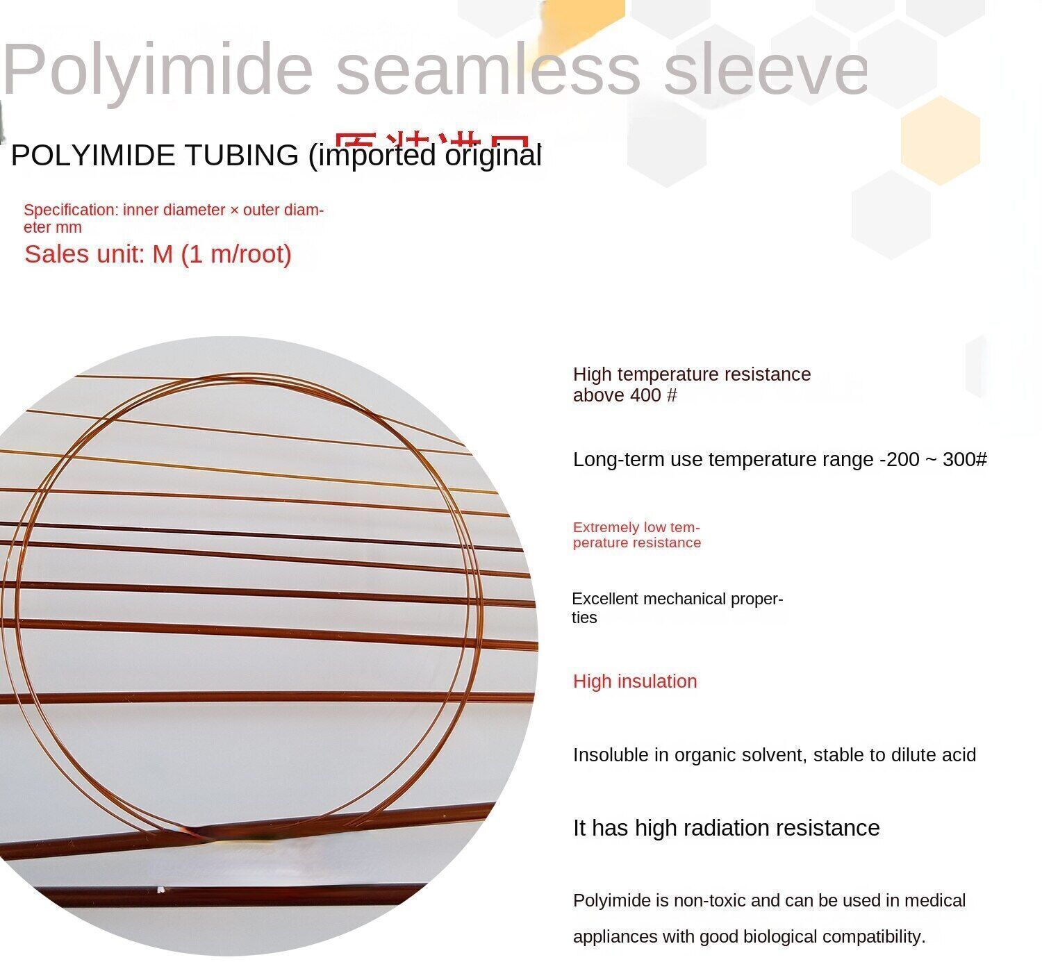 Polyimide Tube Microelectronics Seamless Sleeve