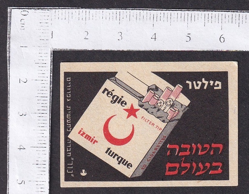 Israel REGIE TURKISH CIGARETTES vintage advertisement matchbox label