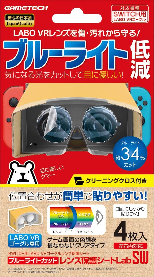 Lens protective film for Nintendo Switch VR goggles "Blue light cut lens protect