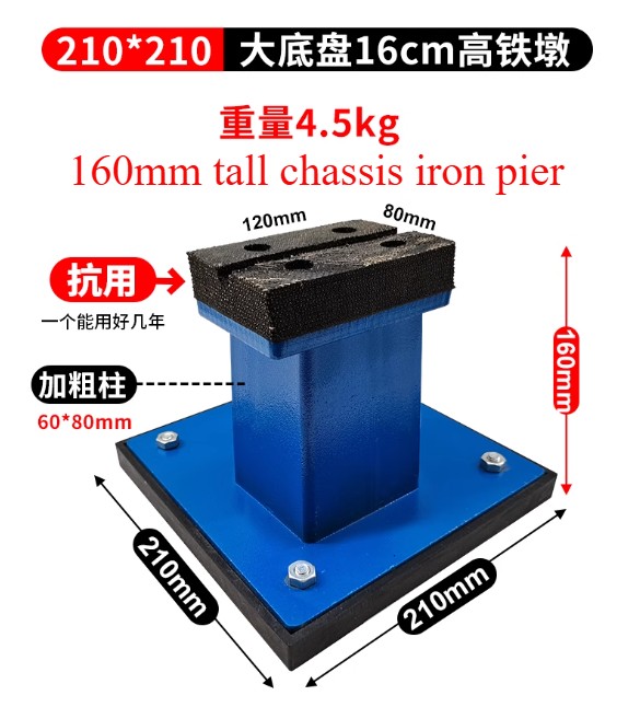 Car Auto Scissor Lifter Booster Pad/ Reinforcing Pad Lift Accessories Rubber Pad