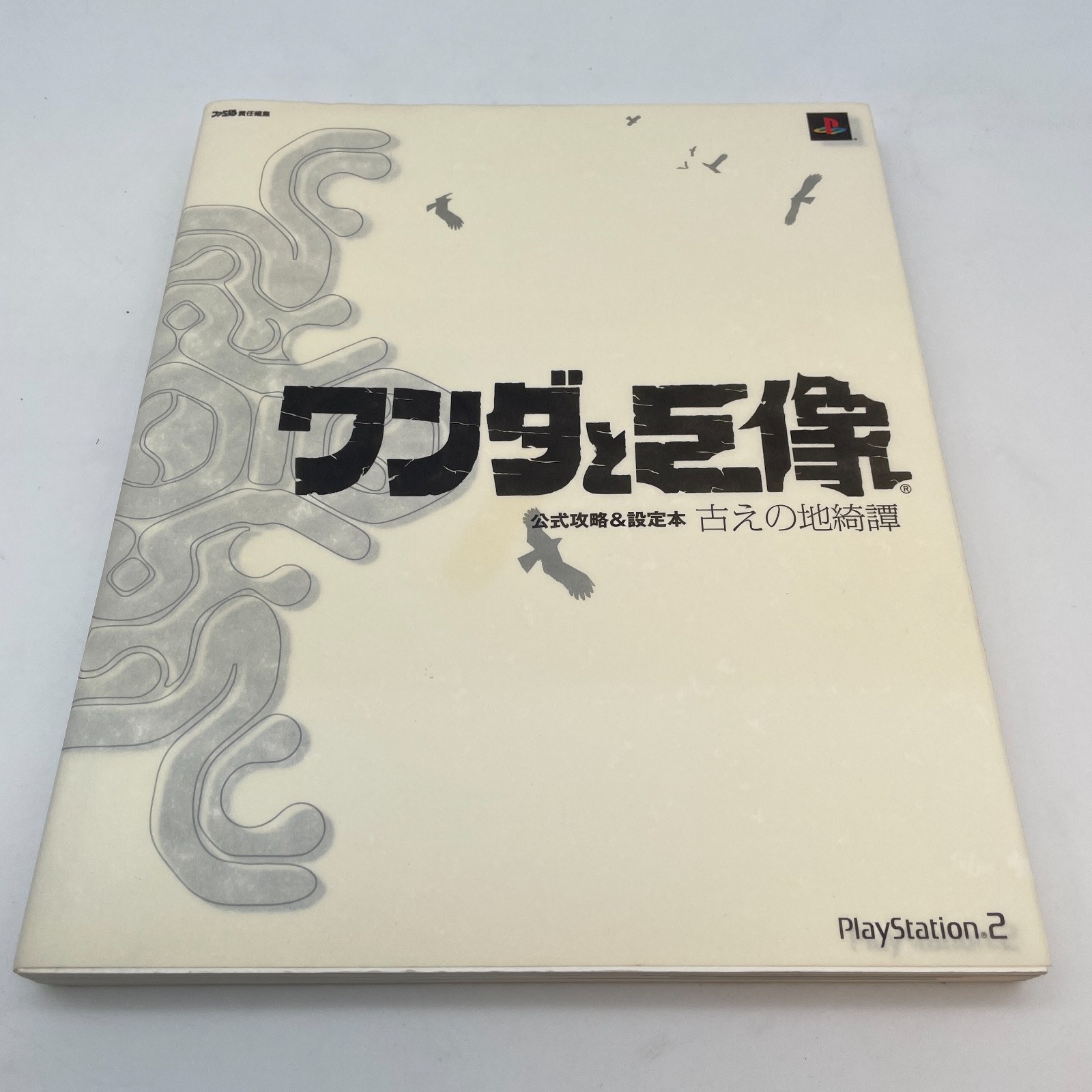 Wanda to Kyozo Shadow of the Colossus Set Info & Art Book game book Japanese
