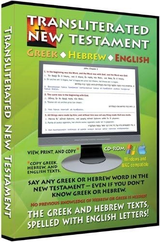 FACTORY SEALED Transliterated New Testament CD-Rom 2010 Greek Hebrew English