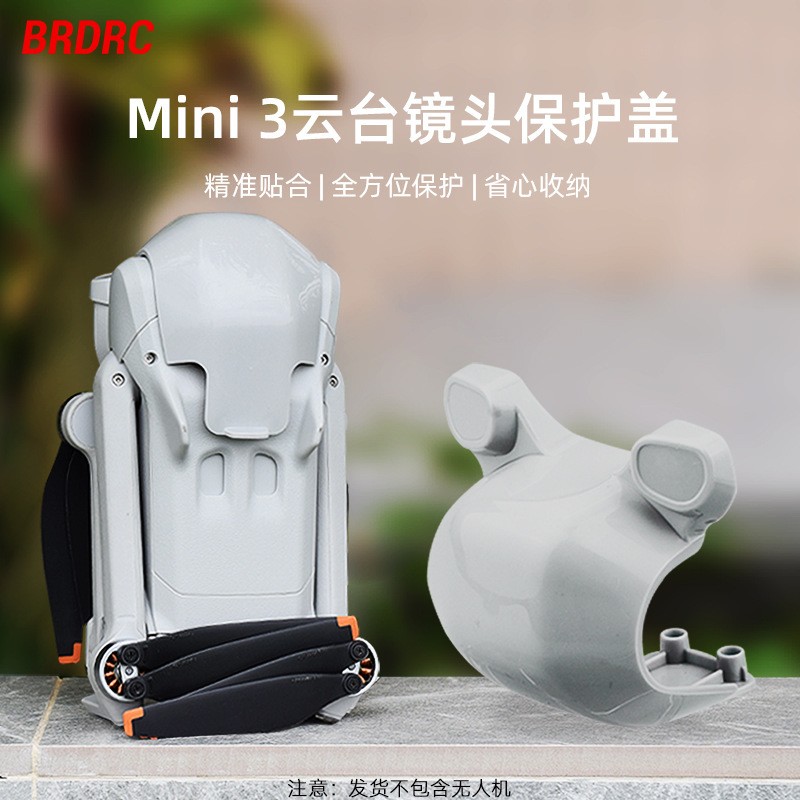 For DJI MINI 3 Lens Cover Fixed Buckle Gimbal Camera Protective Cover Dustproof